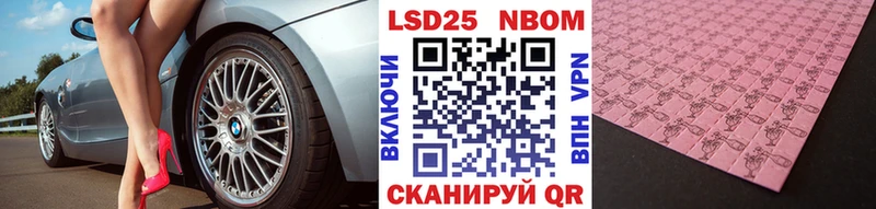 Купить где  Обь  Марки N-bome 1500мкг 